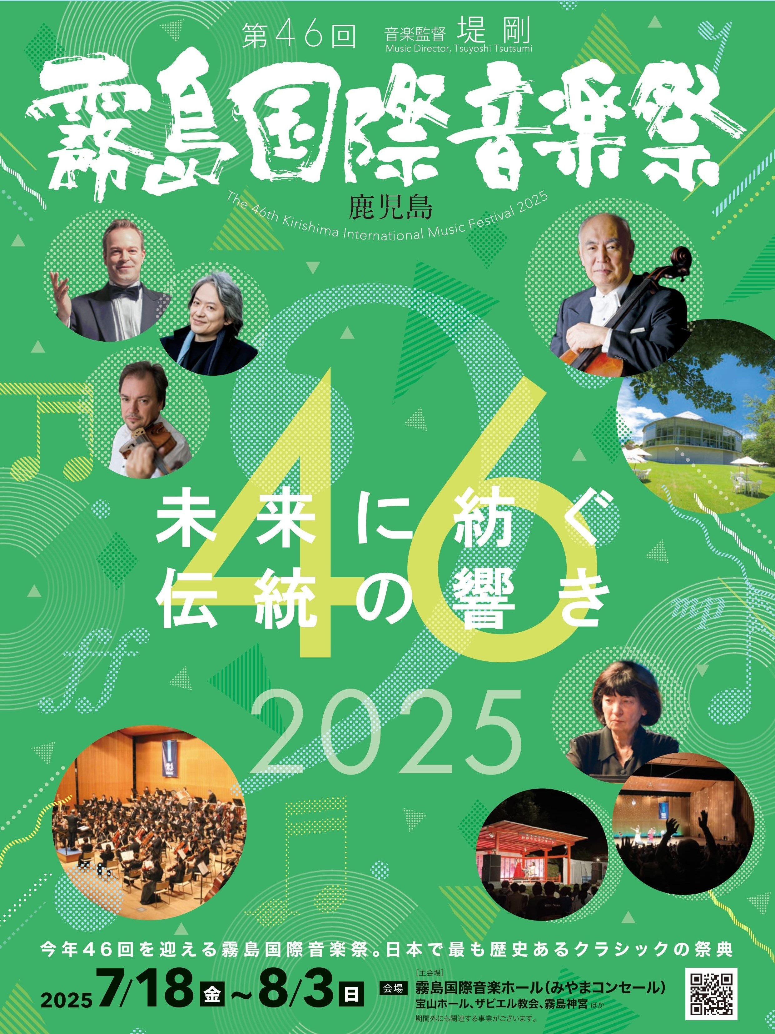 文化庁芸術家在外研修員の会文化庁芸術家在外研修員の会